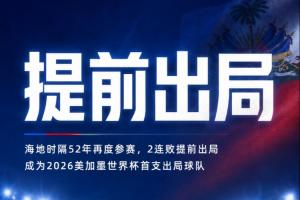 2026世界杯直播_美加墨世界杯直播观看入口_高清世界杯直播在线观看入口