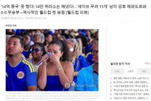 哥伦比亚vs葡萄牙直播_哥伦比亚vs葡萄牙世界杯直播_哥伦比亚vs葡萄牙精彩集锦回放