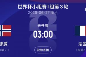 南非vs韩国直播_南非vs韩国在线直播_世界杯南非vs韩国在线观看无插件