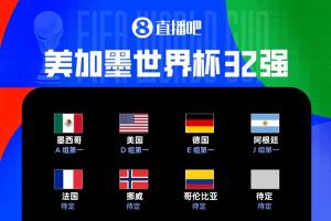 世界杯直播_世界杯直播在线观看_世界杯免费高清直播